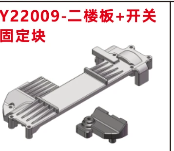 Upper deck and switch mount (Y22009)