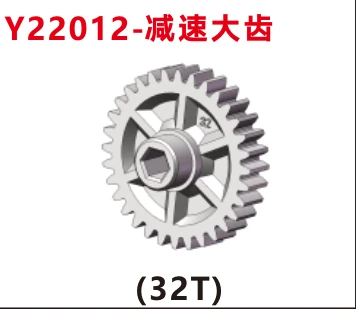 Reduction gear (Y22012)