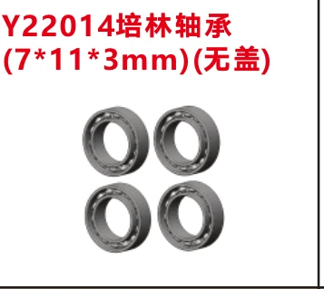 Ball bearings (Y22014)