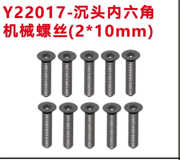 Countersunk hex machine screws (Y22017)