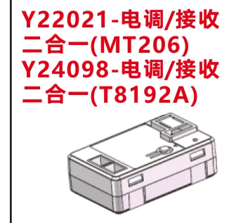 ESC and receiver unit (Y22021)