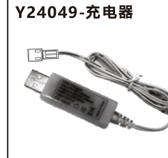 Battery charger (Y24049)
