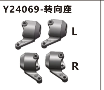 Steering knuckles (Y24069)