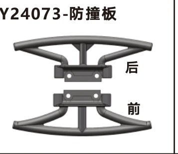 Bumpers (Y24073)