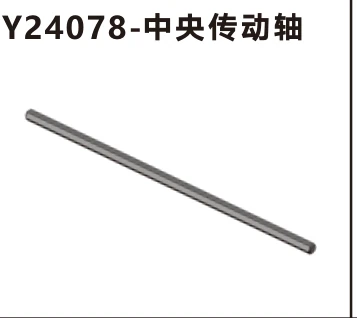 Centre driveshaft (Y24078)