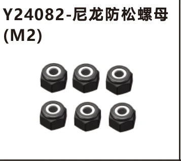 Nylon lock nuts (Y24082)
