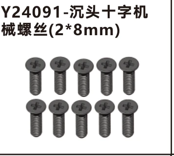 Countersunk Phillips machine screws (Y24091)