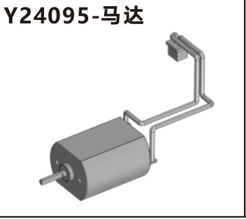 Motor (Y24095)