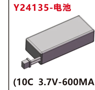 Battery (Y24135)