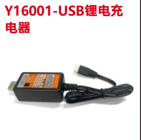 USB lithium battery charger (Y16001)