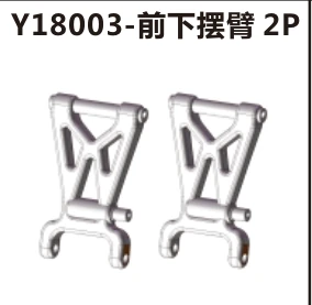 Front lower suspension arms (Y18003)