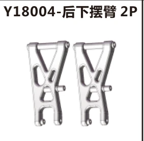 Rear lower suspension arms (Y18004)