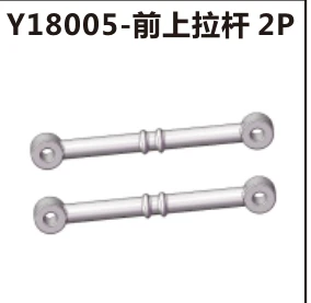 Front upper links (Y18005)