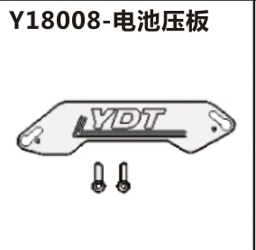 Battery retaining plate (Y18008)