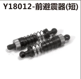 Front shock absorbers (Y18012)