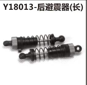 Rear shock absorbers (Y18013)