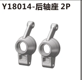 Rear hub carriers (Y18014)