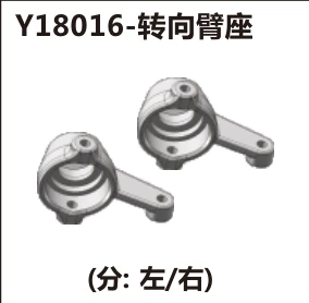 Steering knuckle carriers (Y18016)