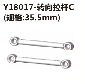 Steering links C (Y18017)