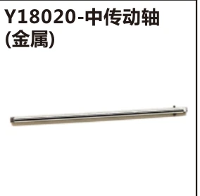 Centre driveshaft (Y18020)