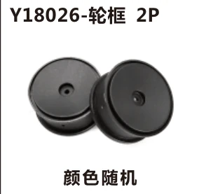 Wheel rims (Y18026)