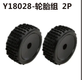 Wheel assemblies (Y18028)