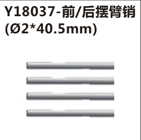 Front and rear suspension arm pins (Y18037)