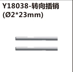 Steering pins (Y18038)