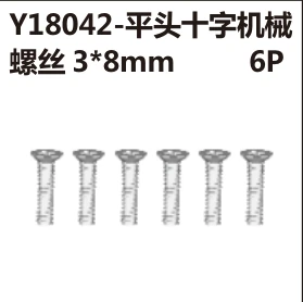 Flat-head Phillips machine screws (Y18042)