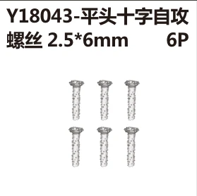 Flat-head Phillips self-tapping screws (Y18043)