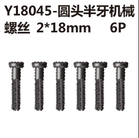 Round-head partially threaded machine screws (Y18045)