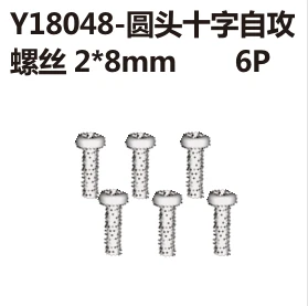 Round-head Phillips self-tapping screws (Y18048)