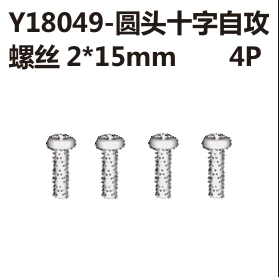 Round-head Phillips self-tapping screws (Y18049)