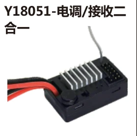 ESC and receiver unit (Y18051)