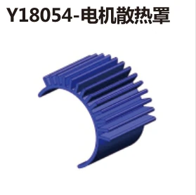 Motor heatsink cover (Y18054)