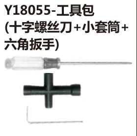 Tool kit (Y18055)