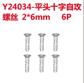 Flat-head Phillips self-tapping screws (Y24034)